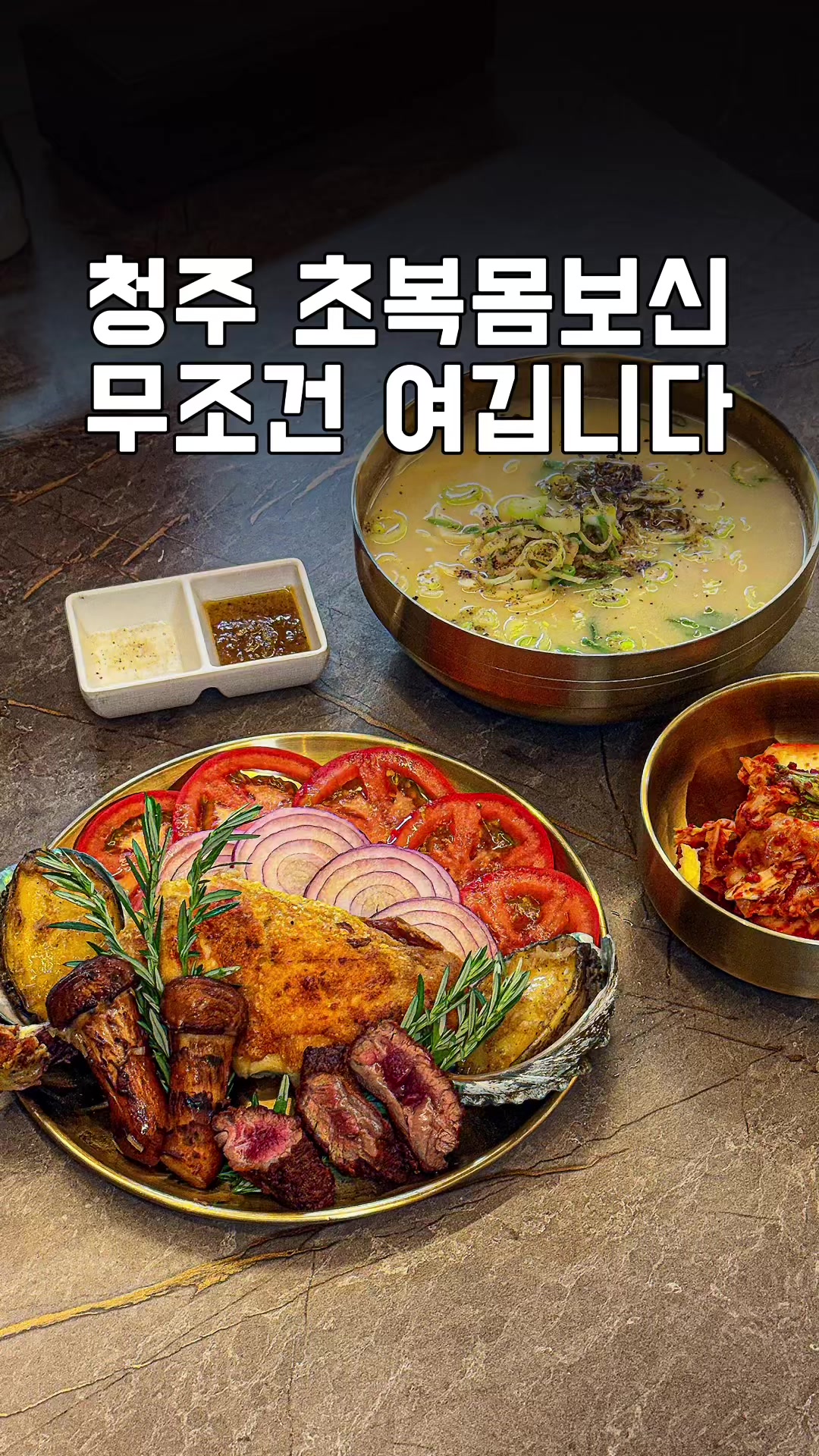 @덕구누나 청주맛집
