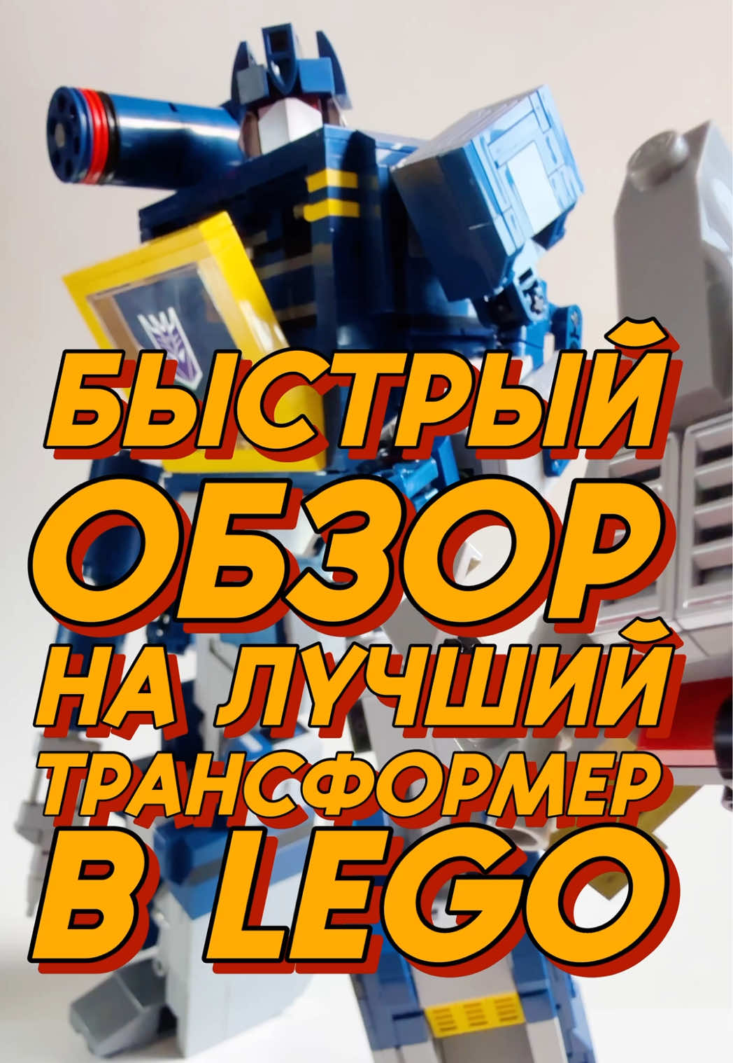 @Рома story_bricks