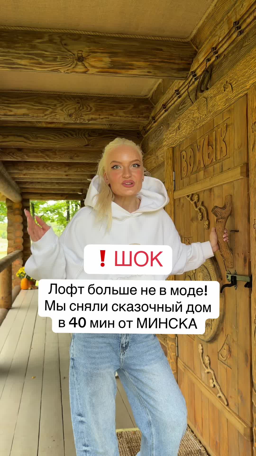 @ДОМА КЛЕВЕР. Отдых в Беларуси.