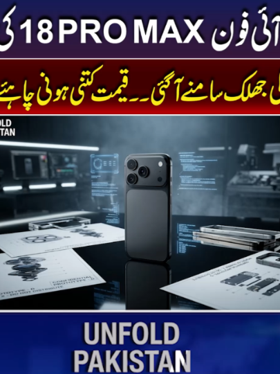 @unfoldpakistan