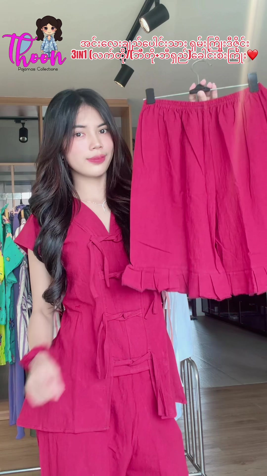 @Thoon Pajamas Collection
