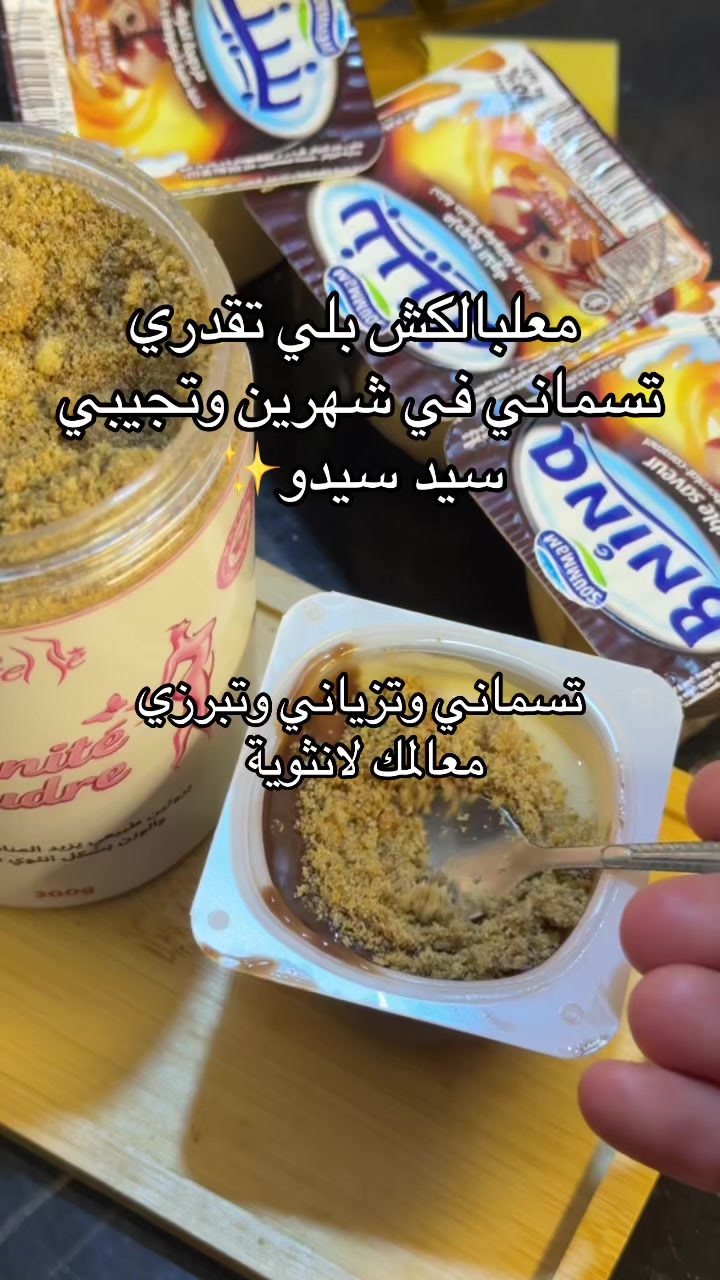 @متجر يزال لمنتجات العناية 🌸