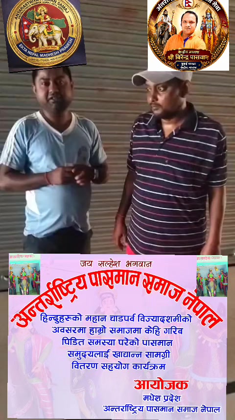 @Biren paswan🙏🚩🇳🇵🤝🇮🇳💪