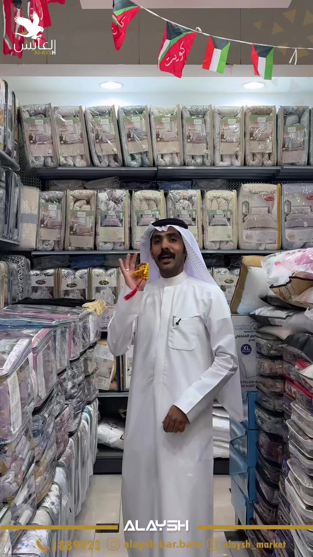 @العايش إنترناشيونال