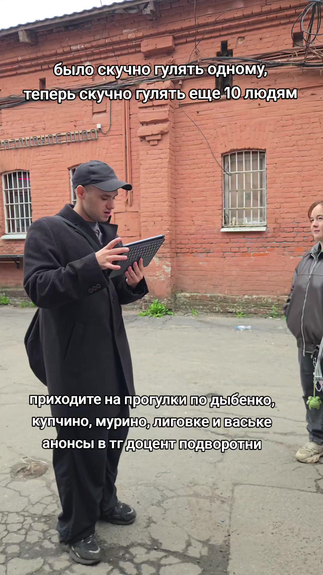 @пассионарный толчок