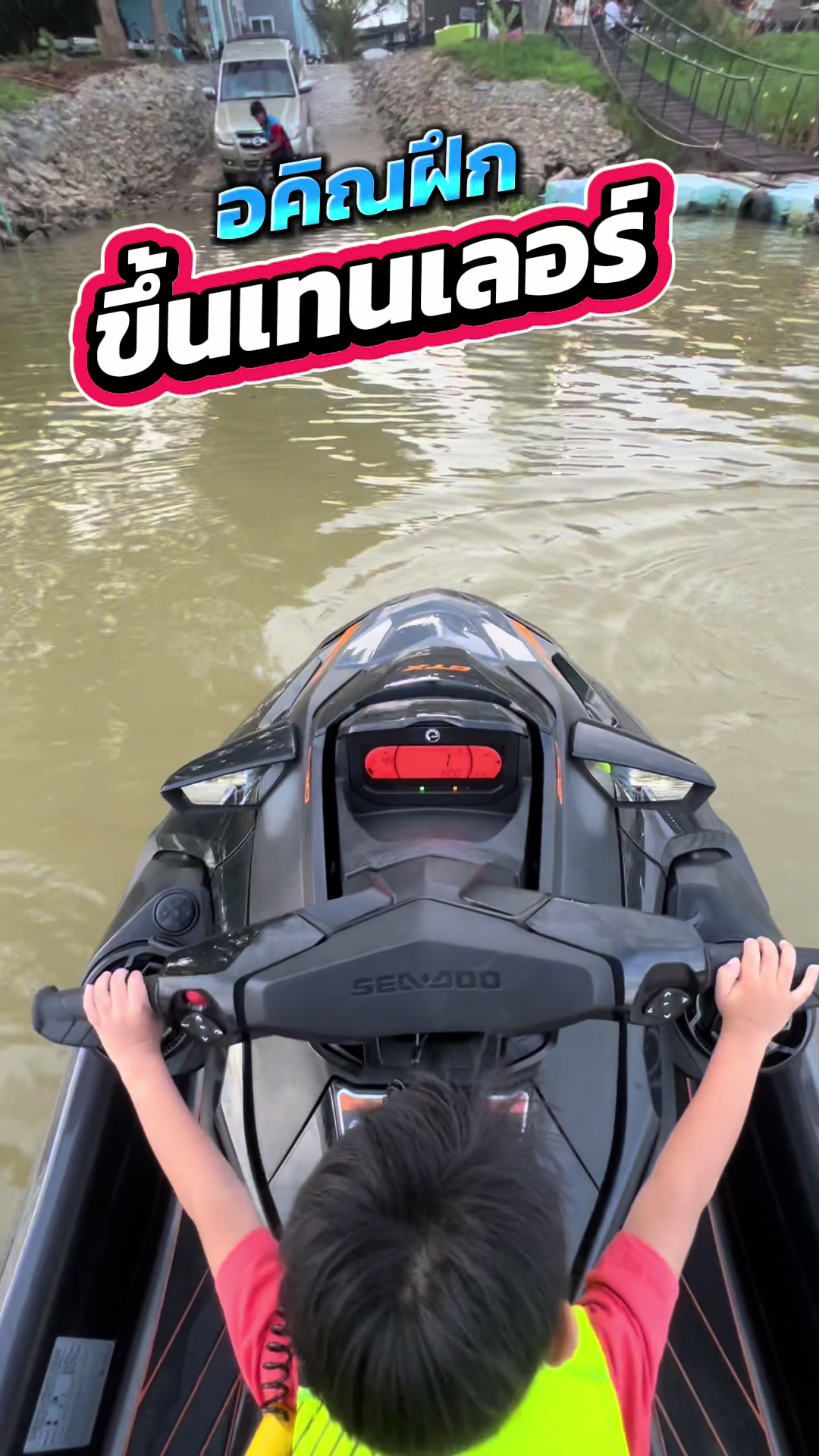 @Arm Kt Watersports