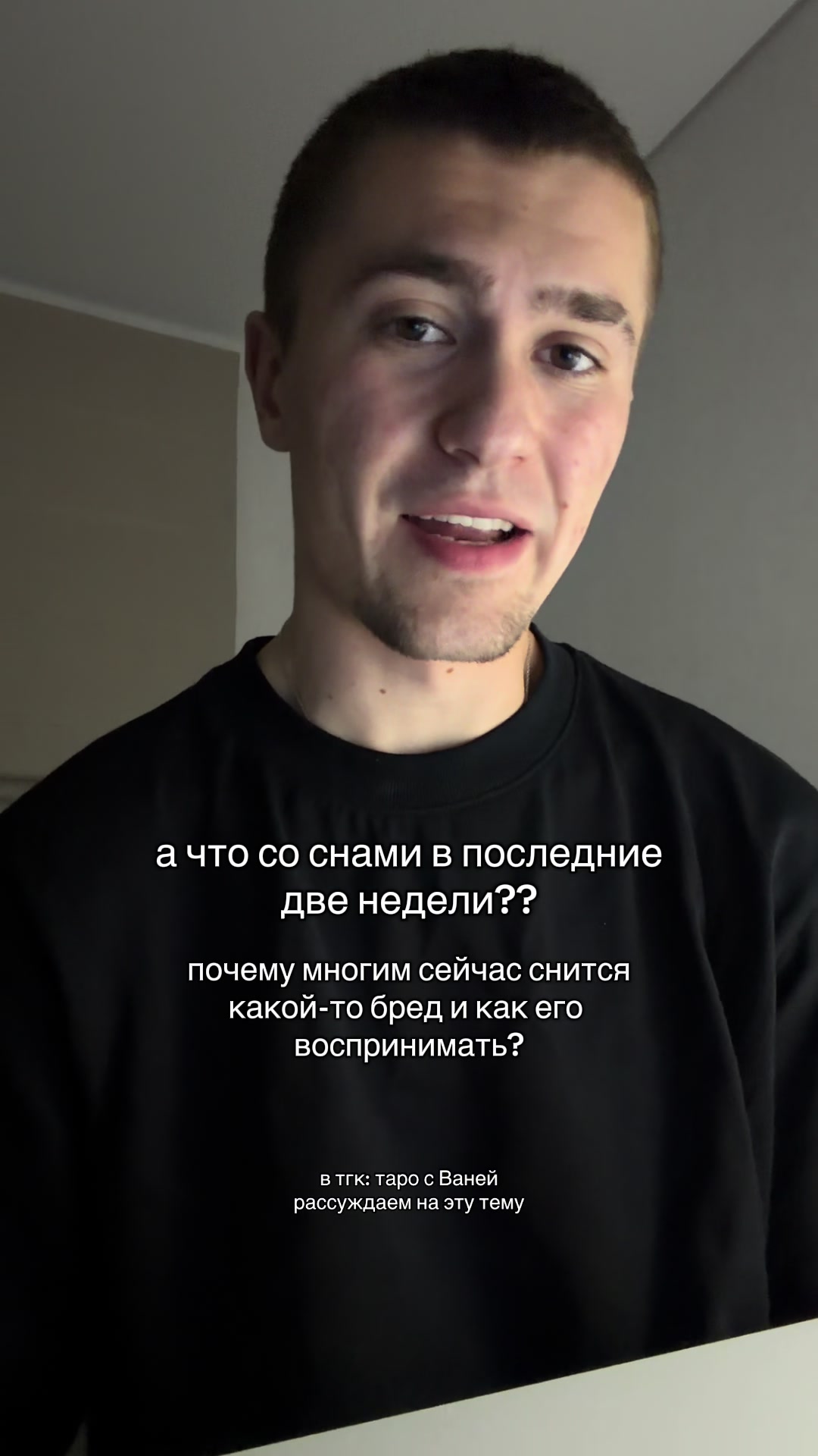 @тгк: таро с ваней🪐