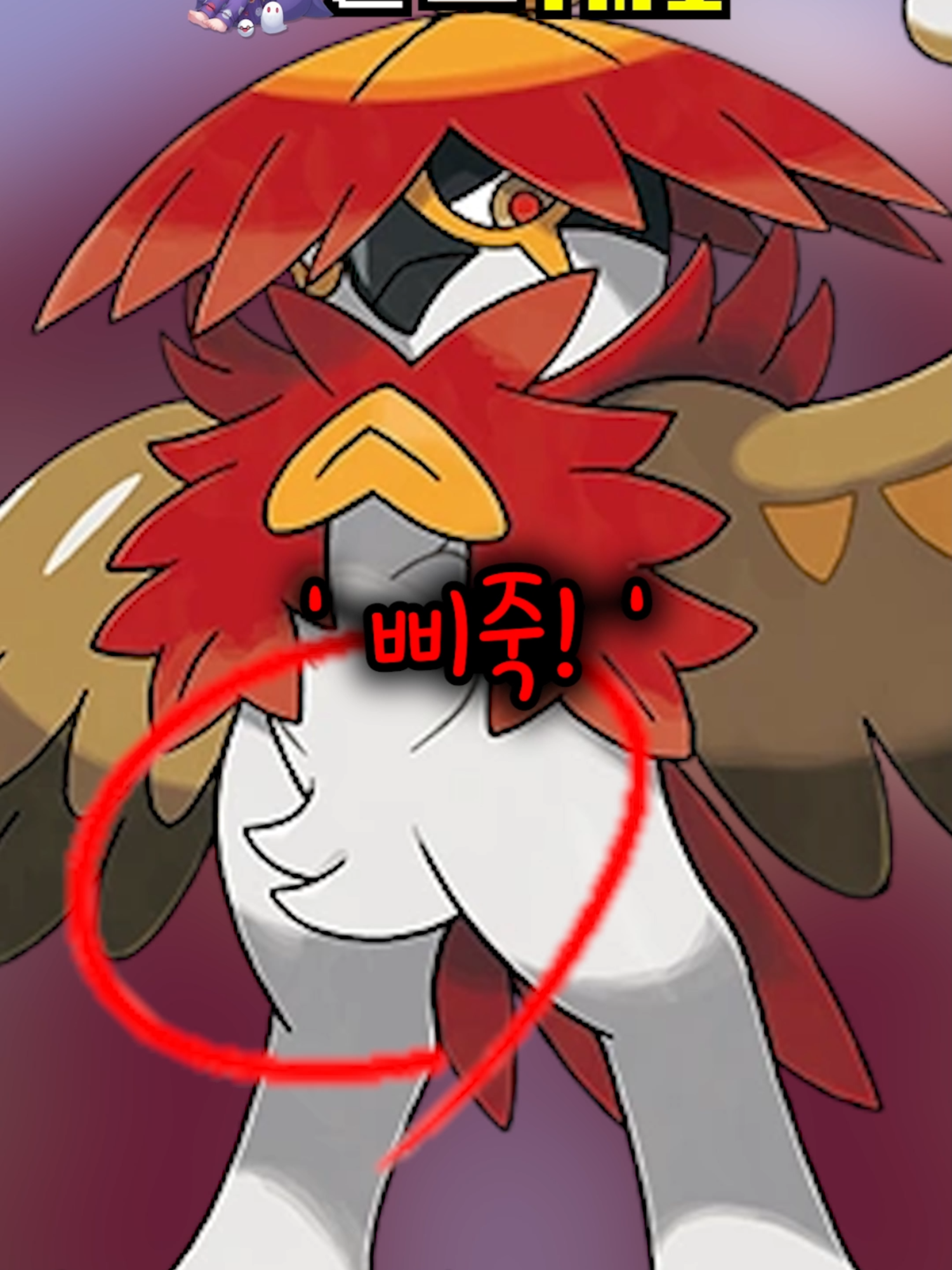 @난코(포켓몬)