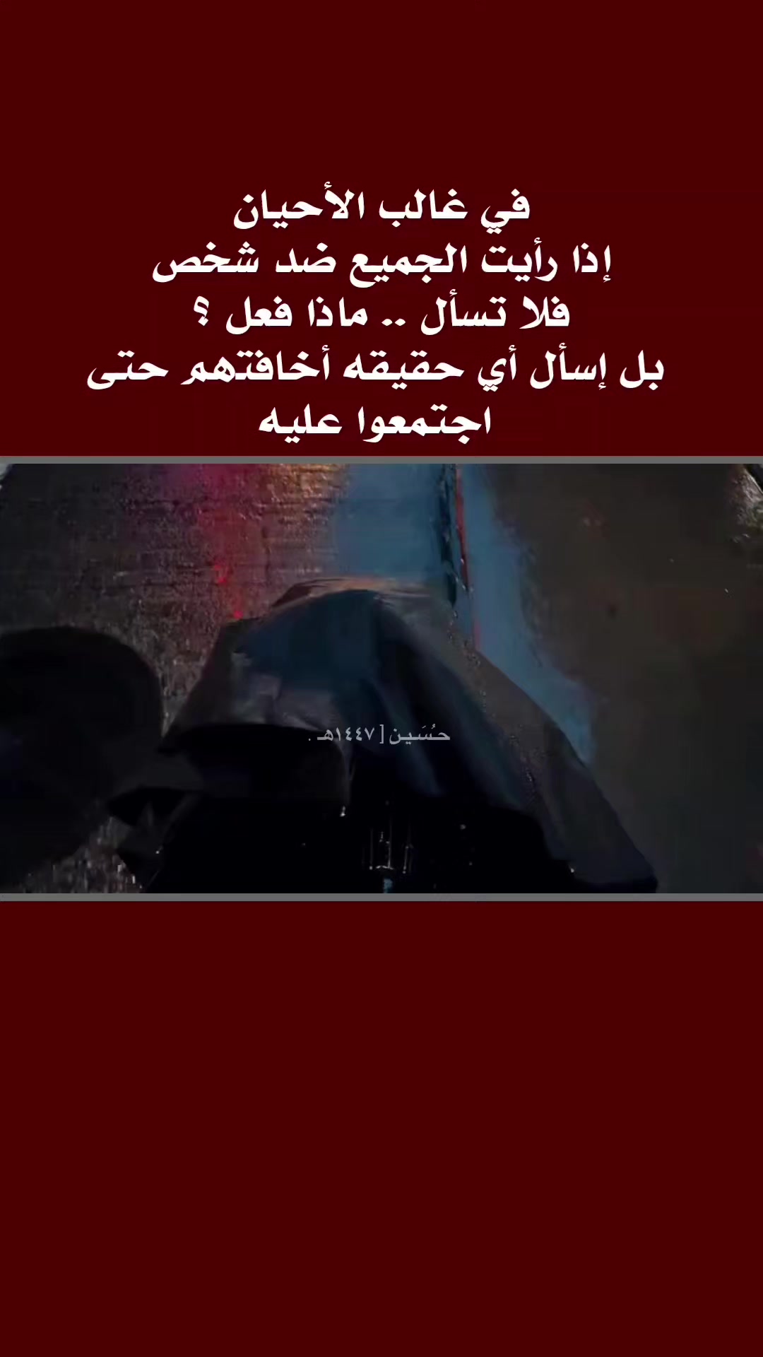 @حـُسَـيـن [ ١٤٤٧هـ .