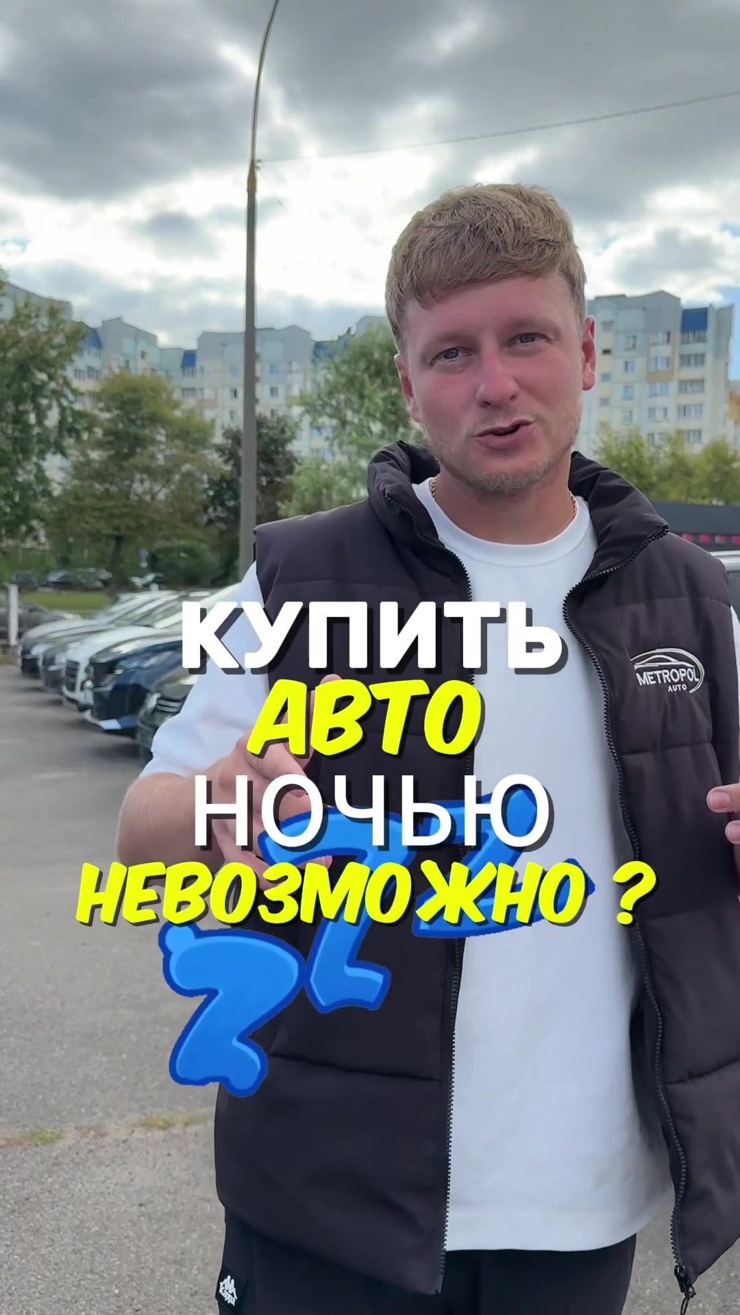 @МЕТРОПОЛЬ АВТО | МИНСК