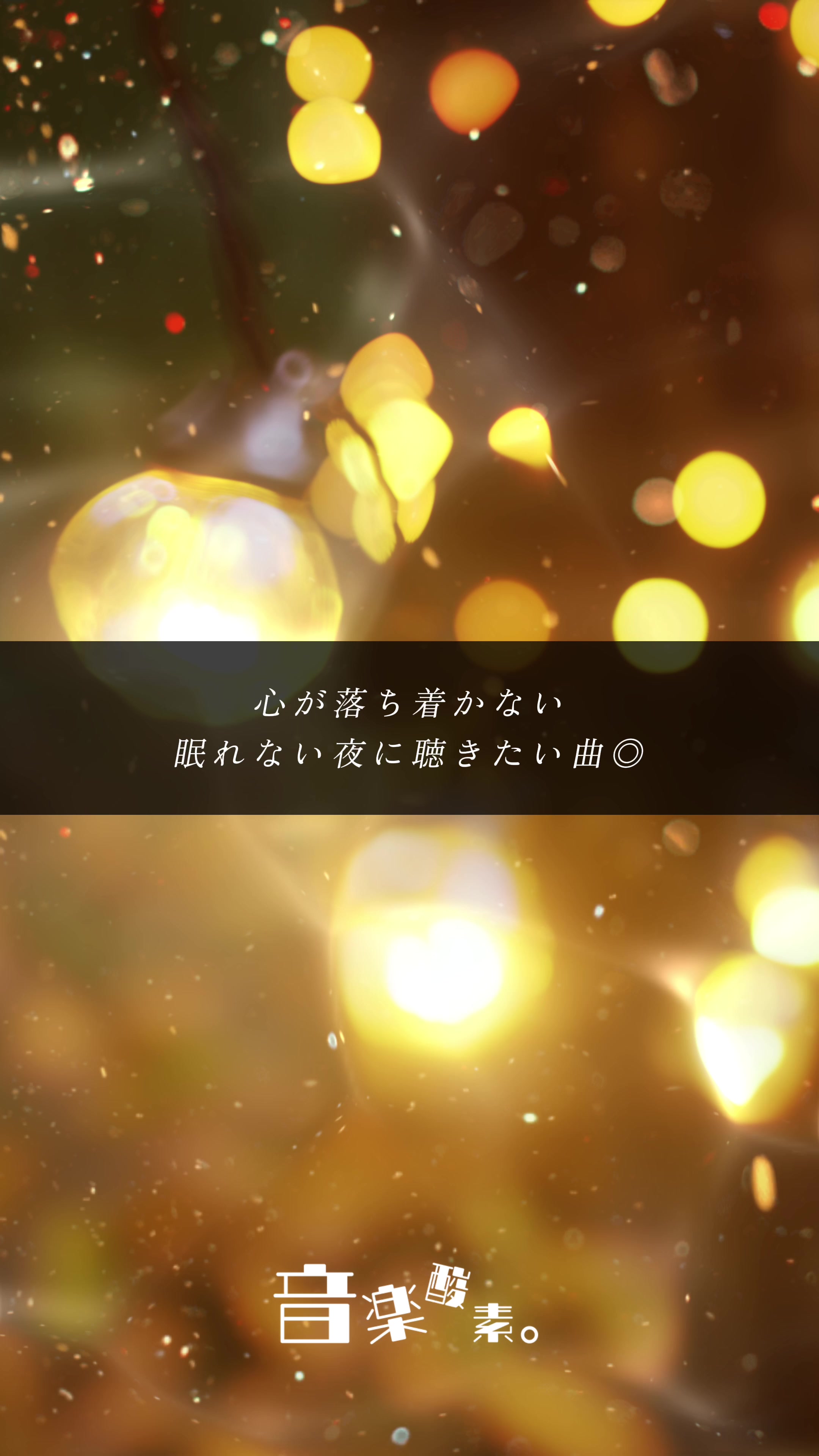 @音楽酸素。〜楽曲紹介〜