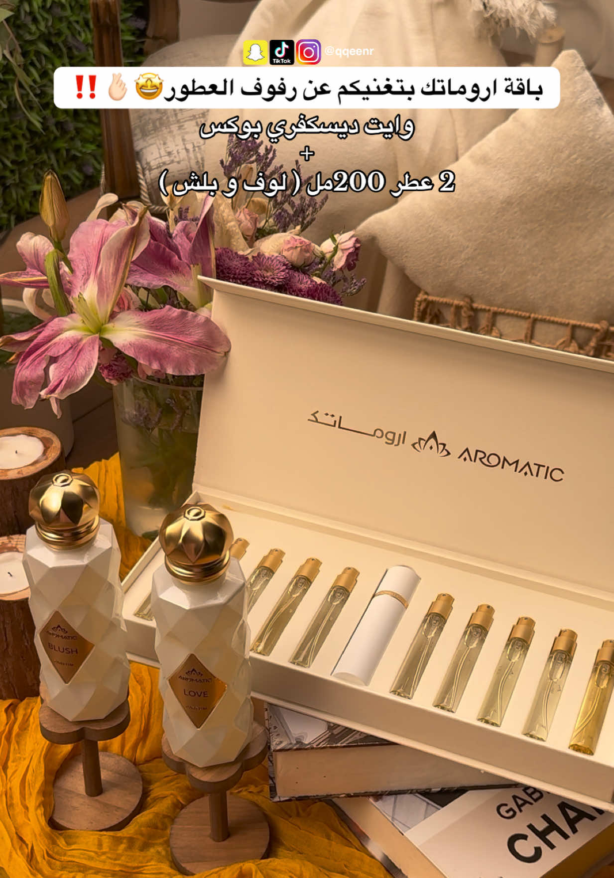 @بلوقر وردة (مكة، جدة، الرياض)