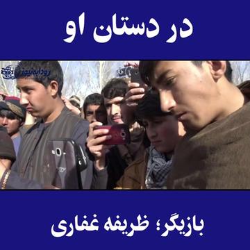 @رودابه نیوز