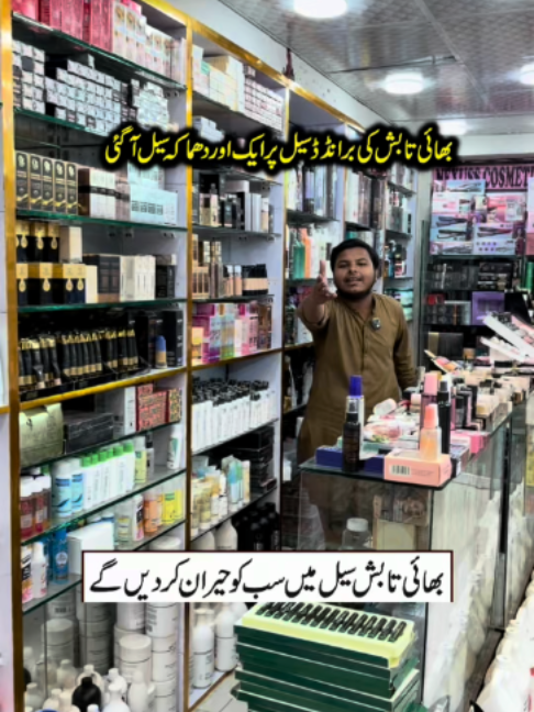 @Karachi Ki Duniya 2