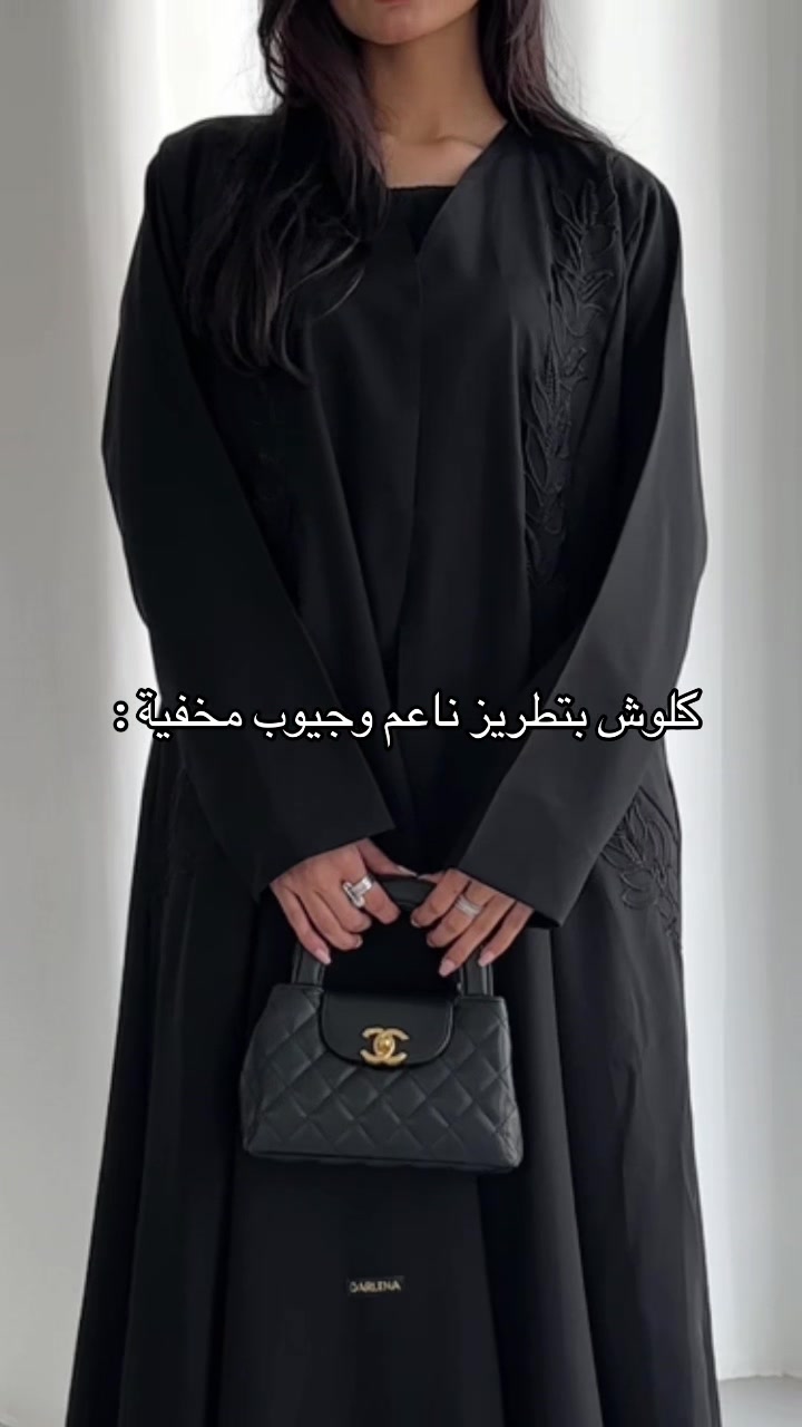 @عبايات دارلينا