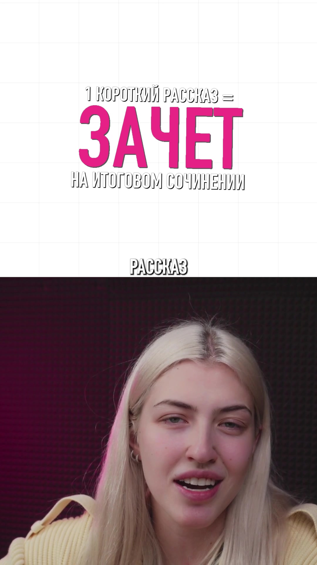 @Вера ФЛЕКС | русский ЕГЭ |100б