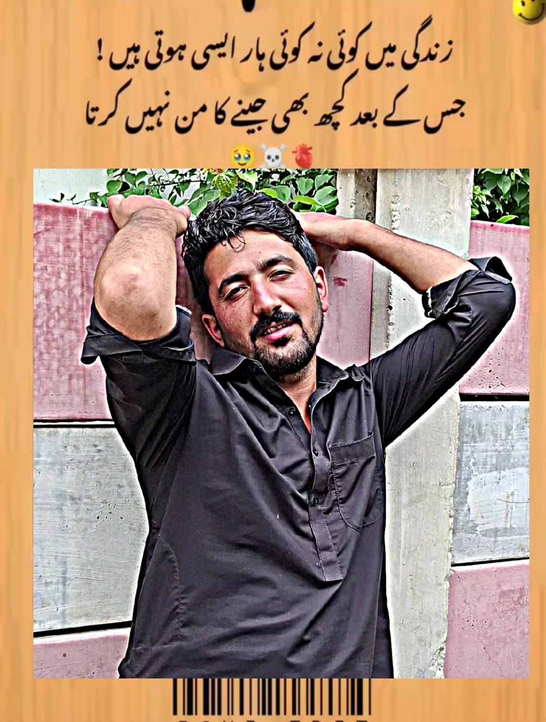 @😭ہائے خدایا وہ شخص 💔