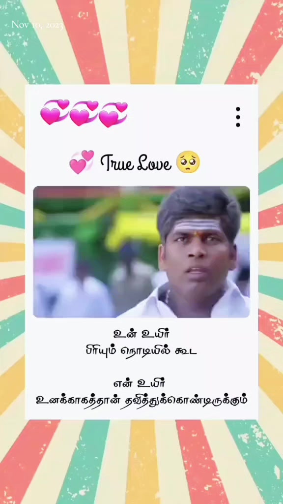 @எதுவுமே நிரந்தரம் இல்லை💔💔💔