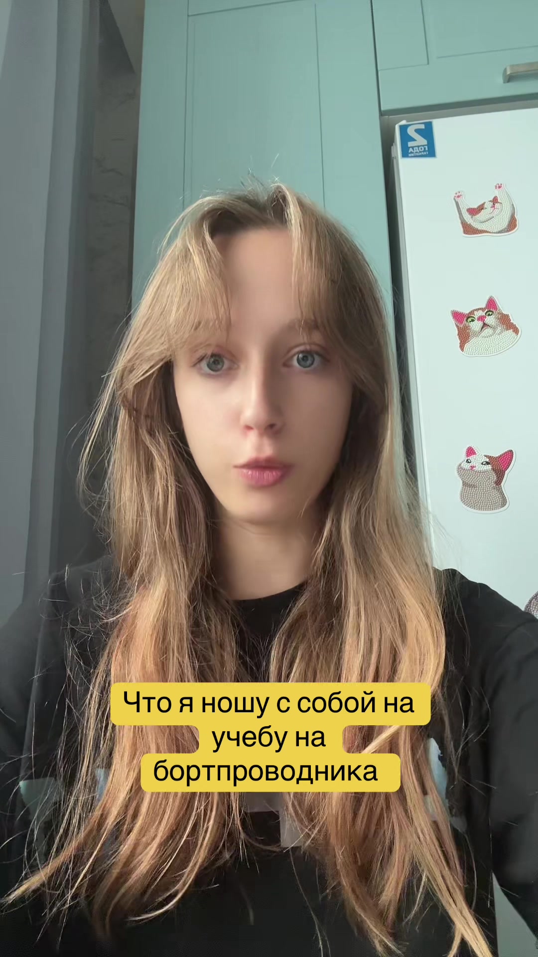 @Тгк: please, stay 🎧