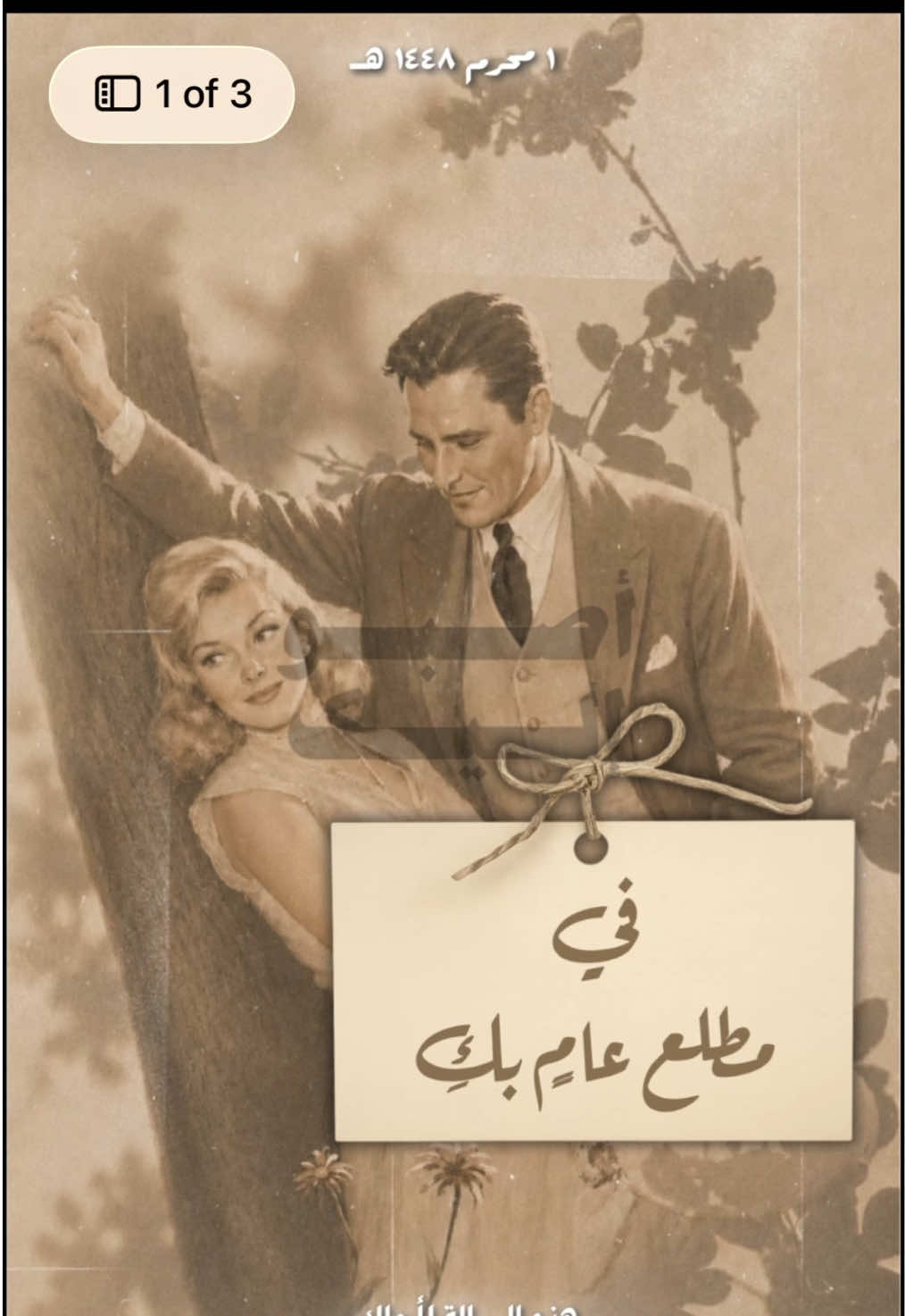 @أصبو إليك | رسائل إلكترونية 💌