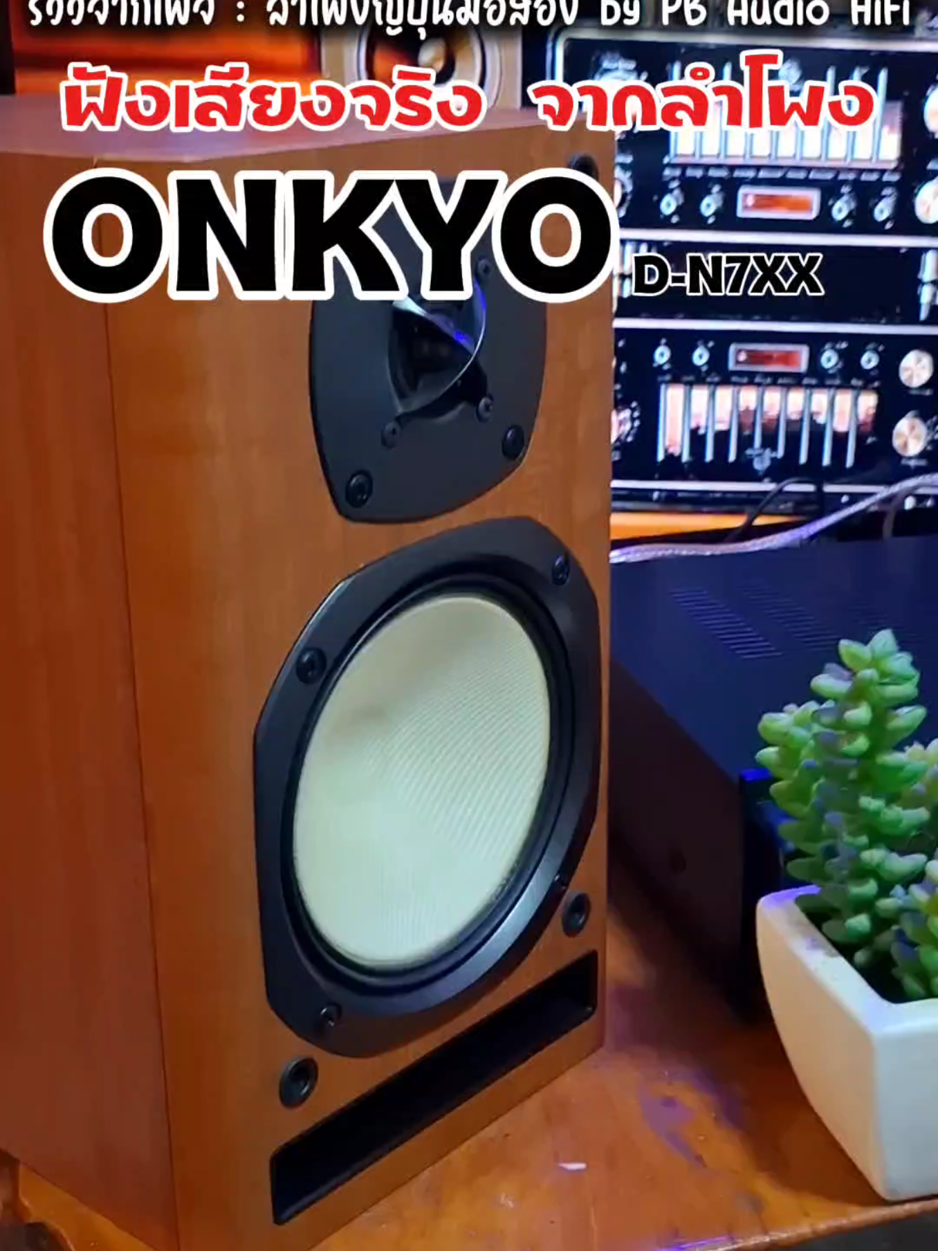 @ชีวิตและบทเพลง