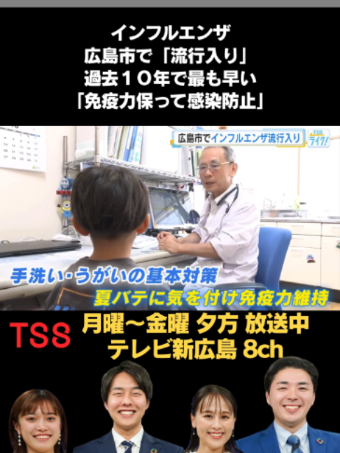 @テレビ新広島公式TikTok
