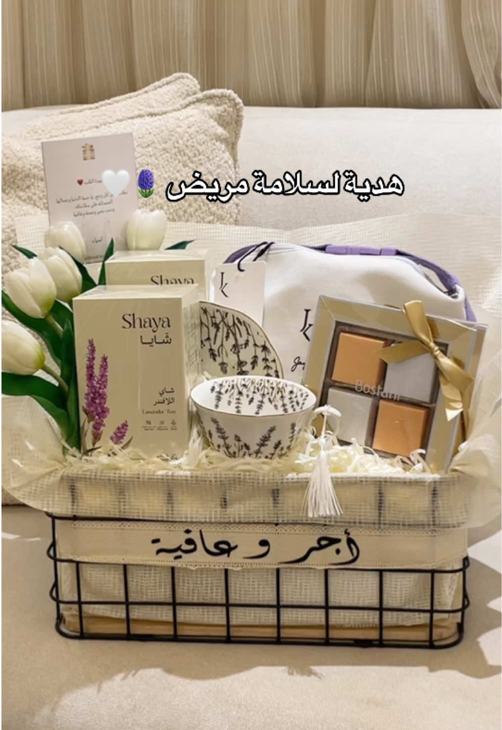 @Mood basket 🧺 هدايا أنيقة