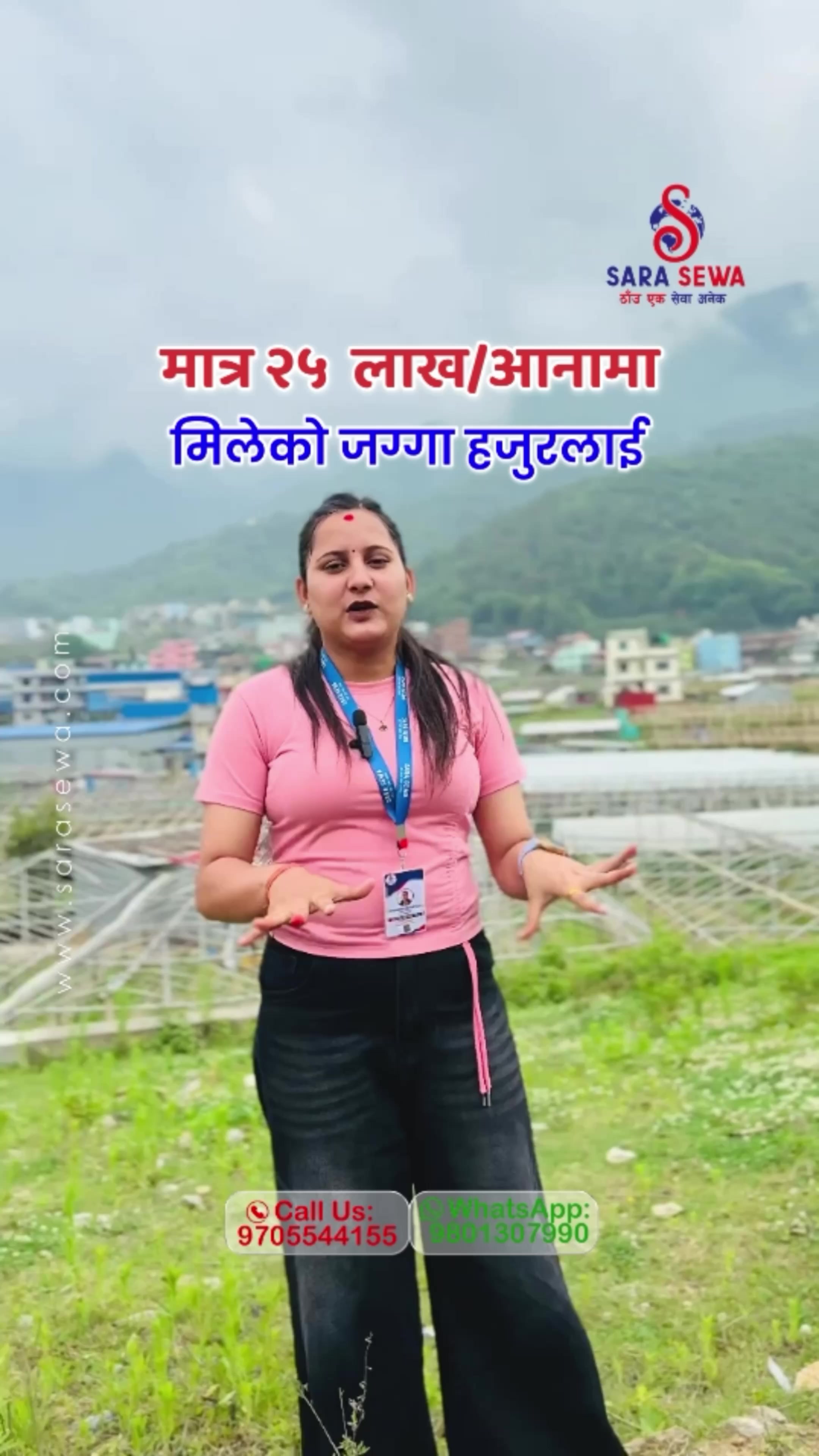 @Sara Sewa Kathmandu