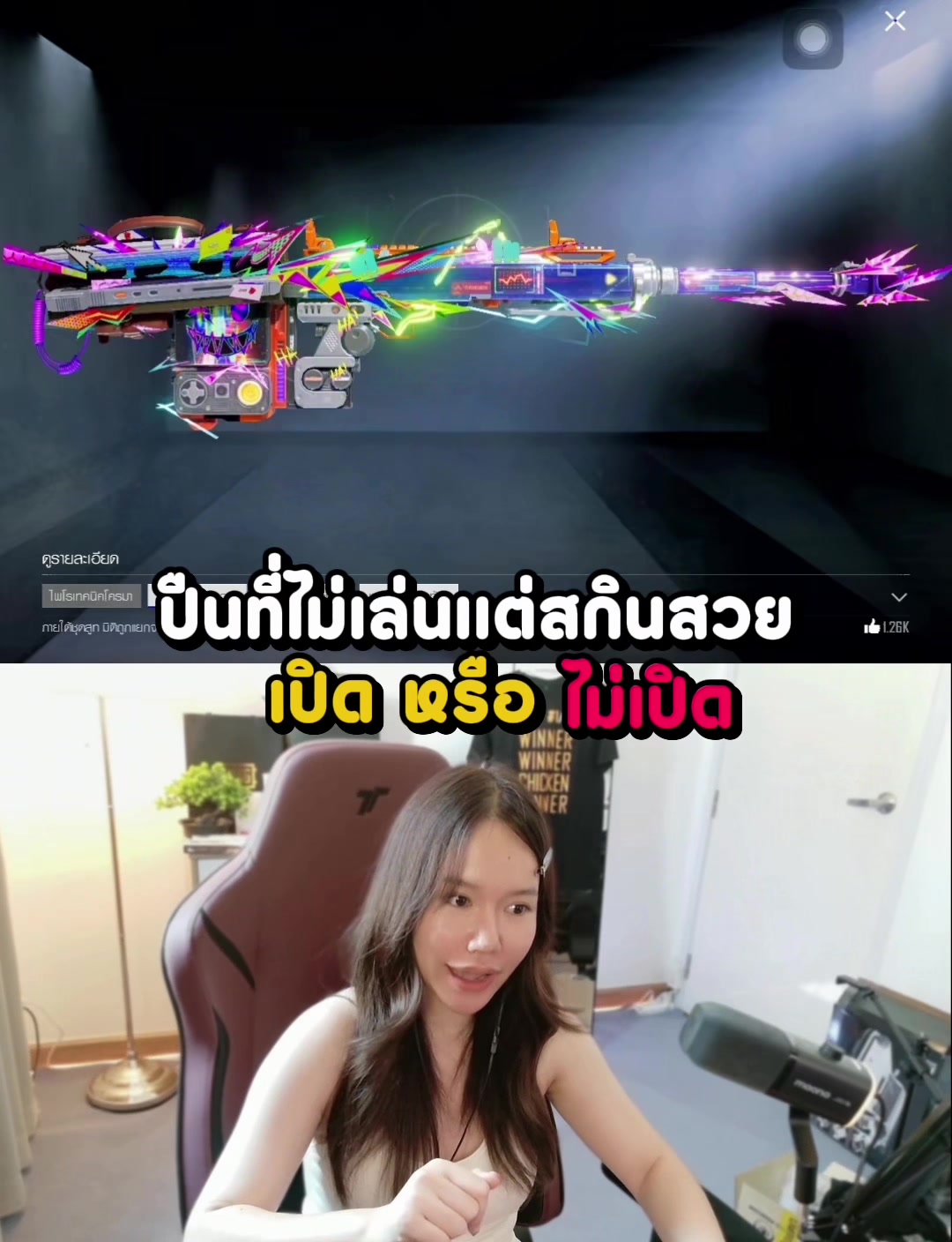 @GamNanang CH - แก้มนะนาง