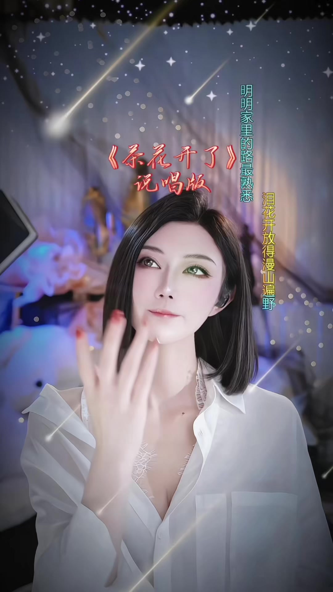 @羽汐yuxi🎤🎶