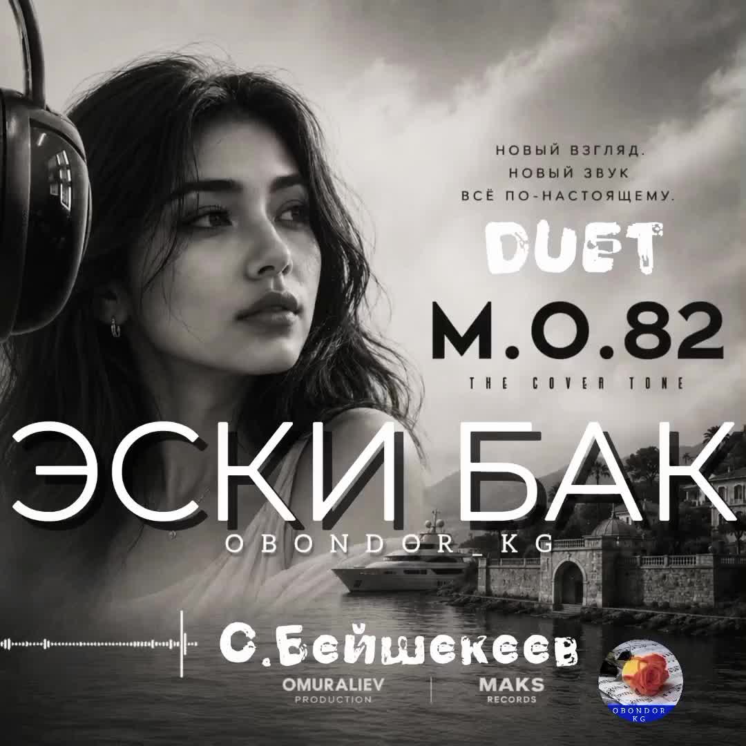 @Абдыкадыр Байстанов.Т°