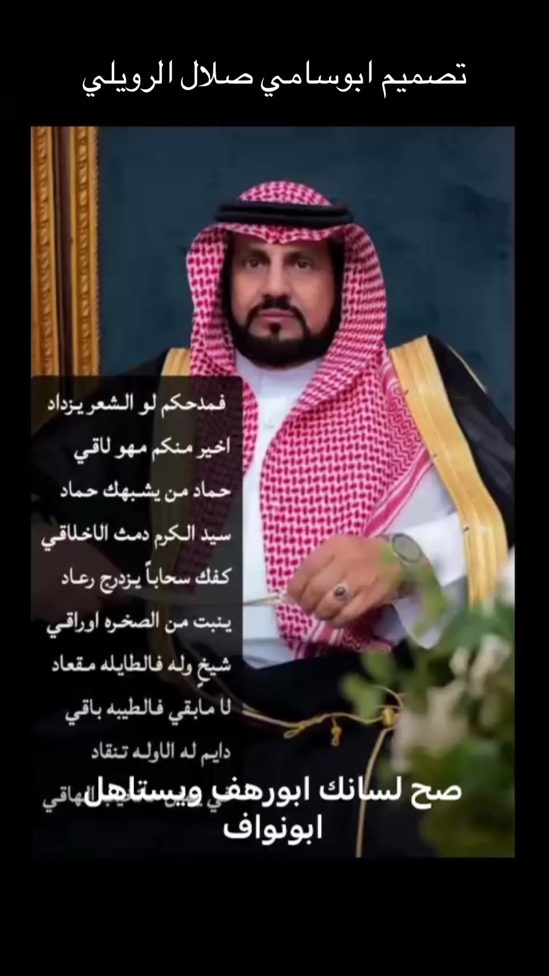 @فهيد الرويلي