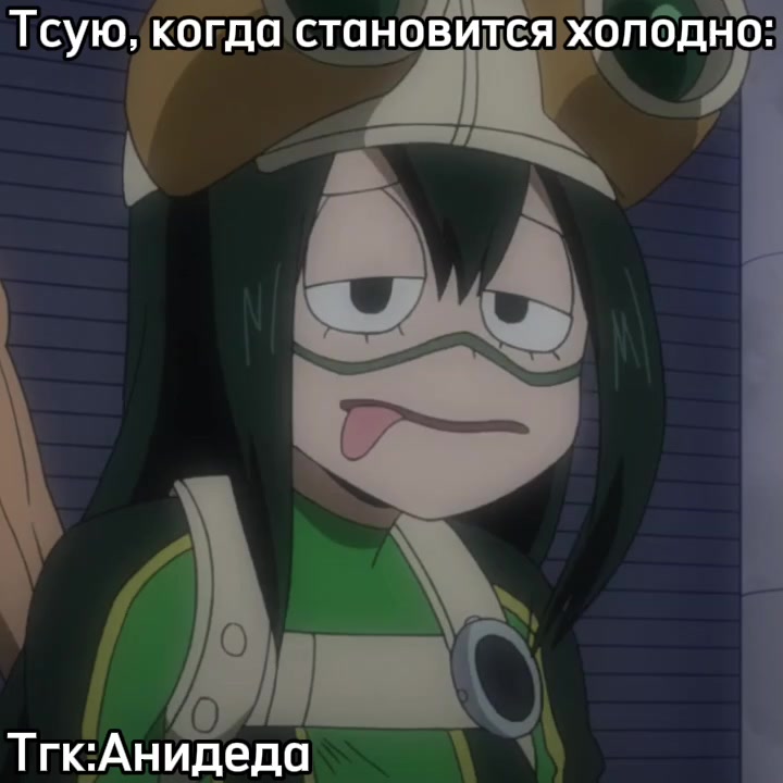 @Анидеда
