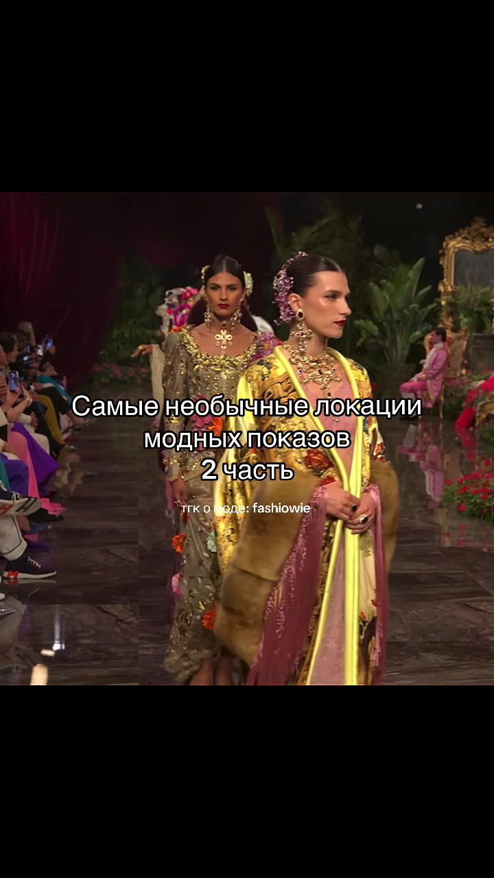 @тгк о моде: fashiowie