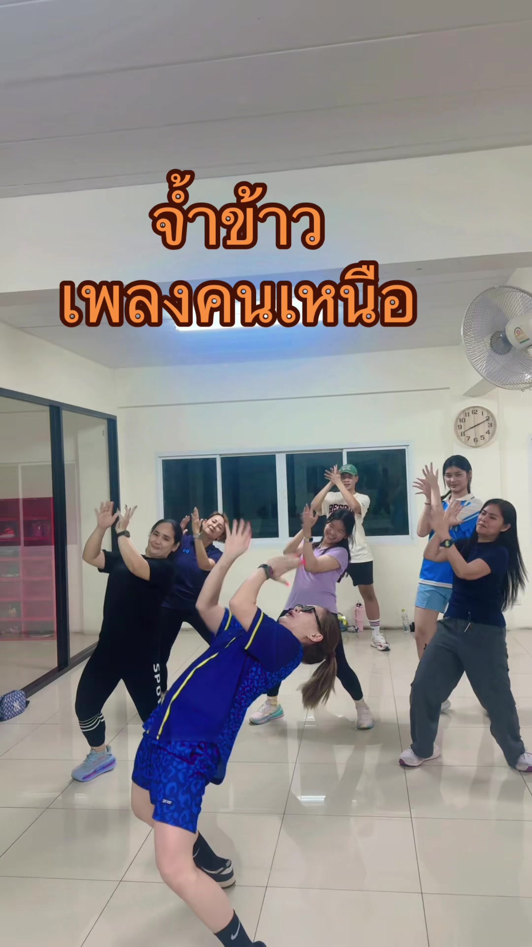 @ครูอิ๋ม สอนเต้น สอนโยคะ