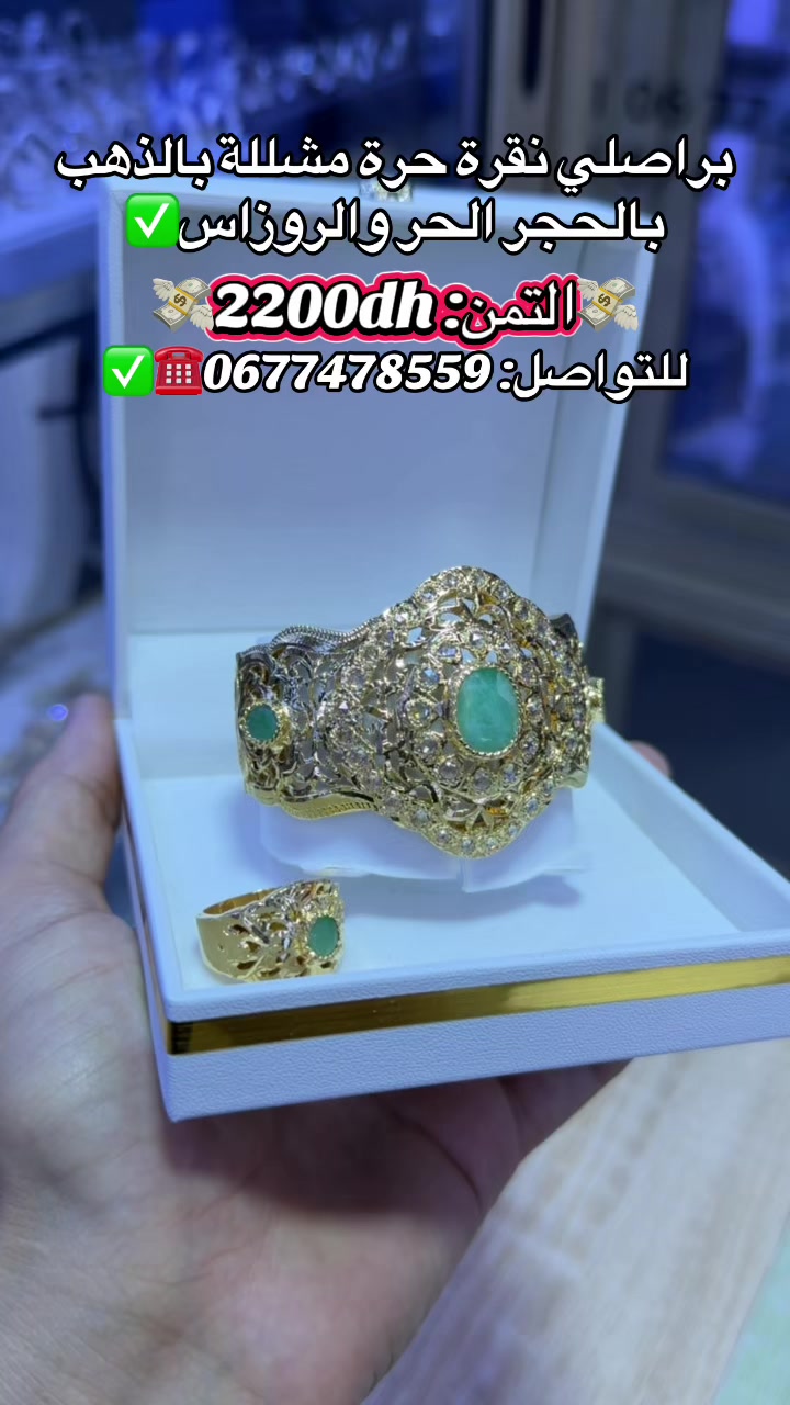 @Bijouterie-tizniti(Abdellah)