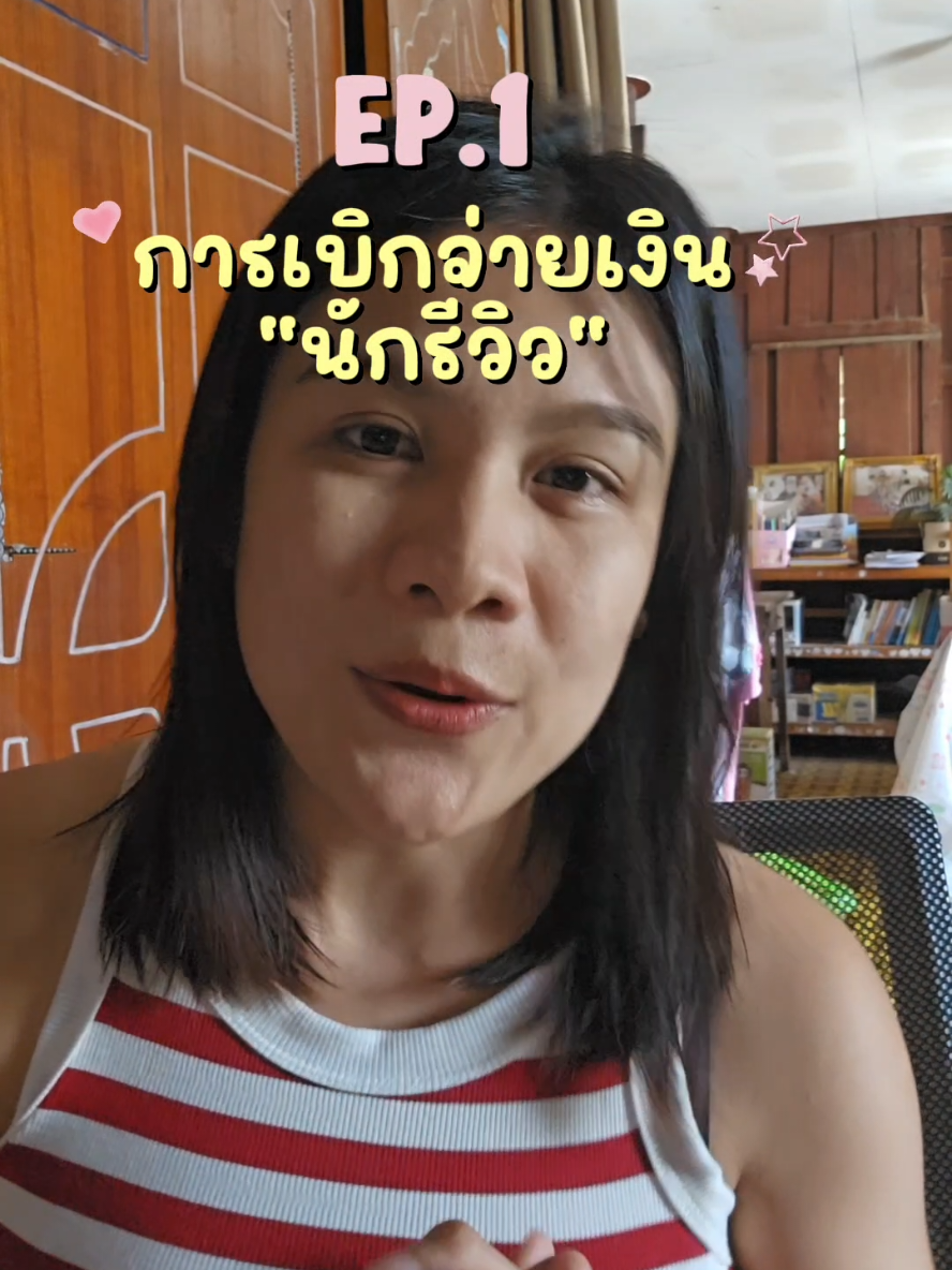 @บุญเดียวที่เธอมีคือบุญแย้ม🌤