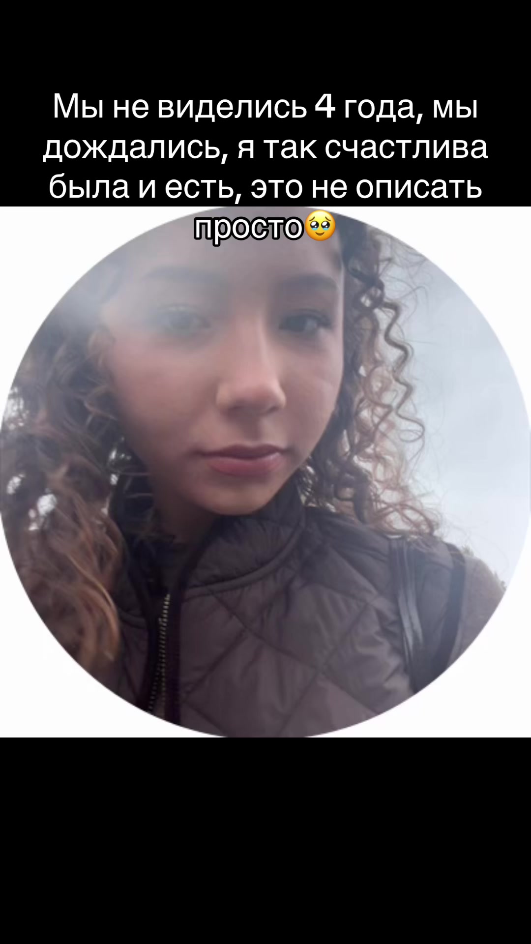 @Богиня кудрявости