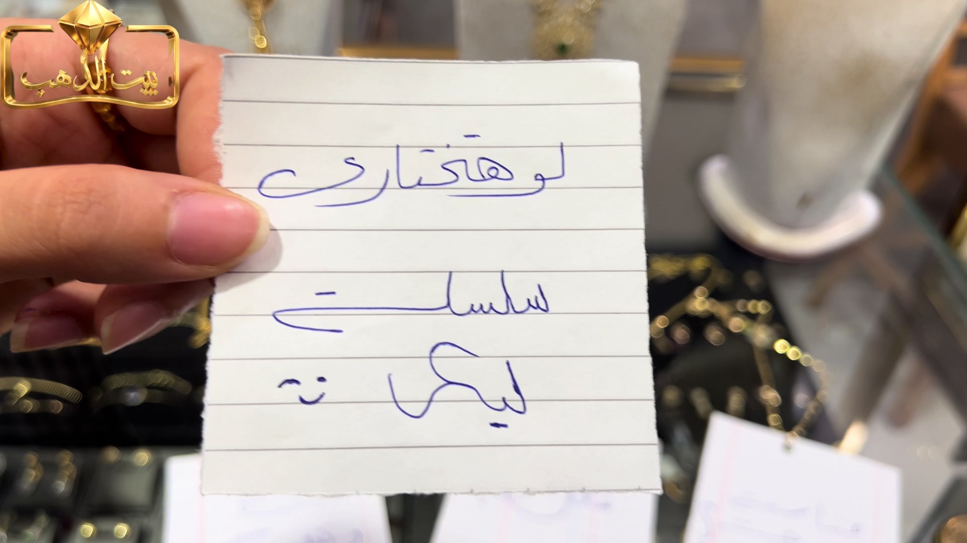 @بيت الذهب