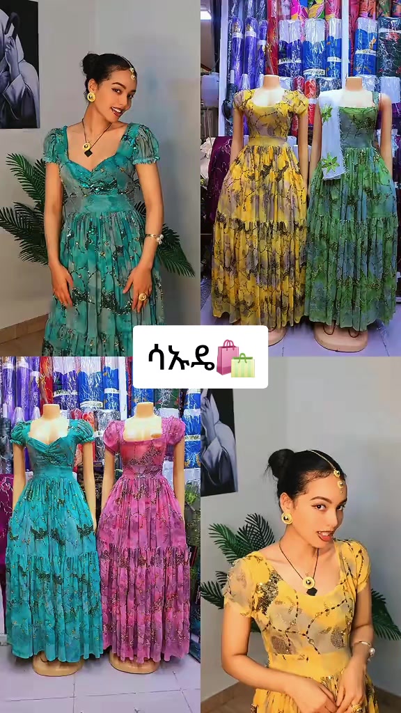 @መሢ ፋሽን🛍0565135414