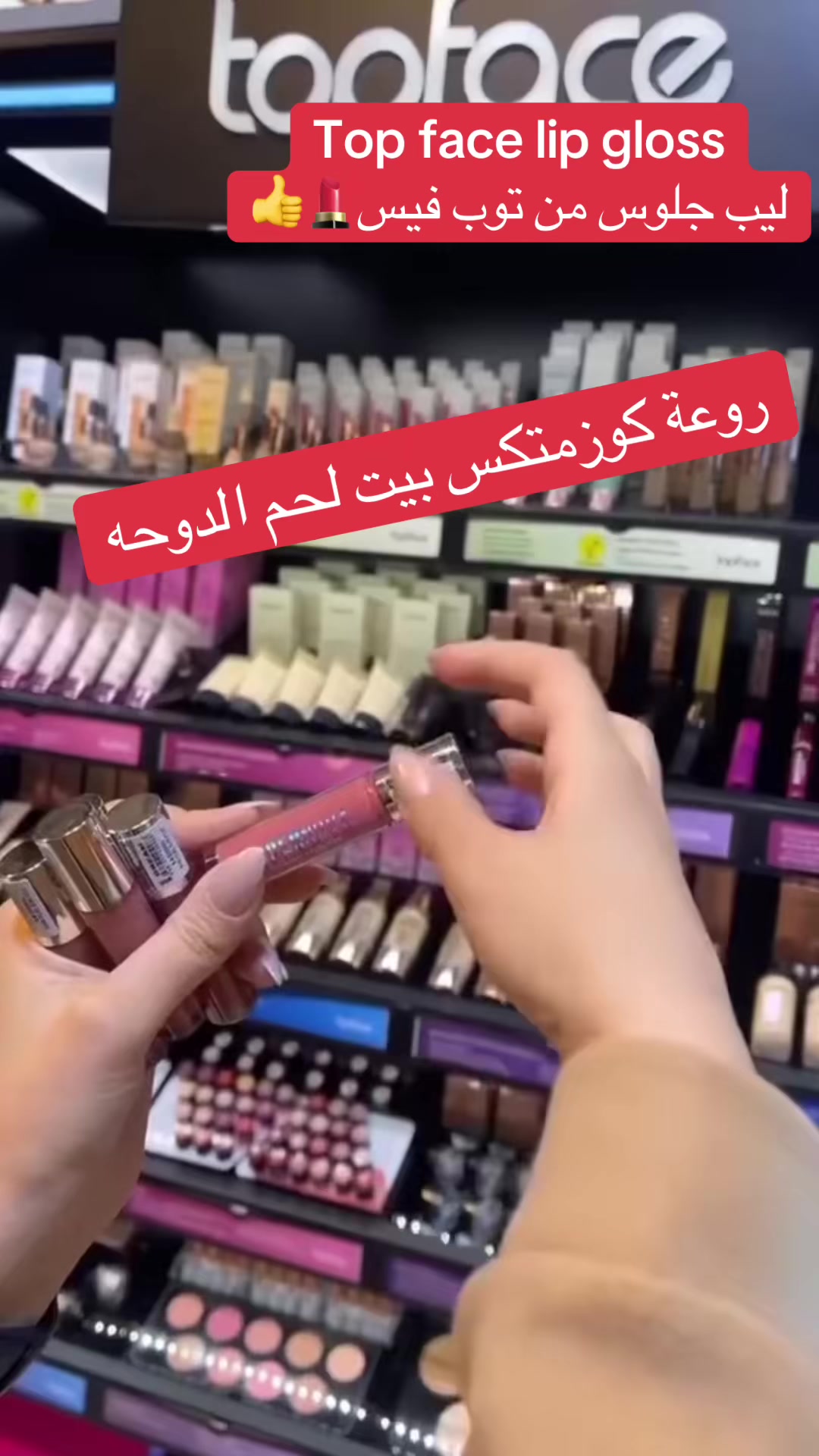 @روعة كوز متكس بيت لحم