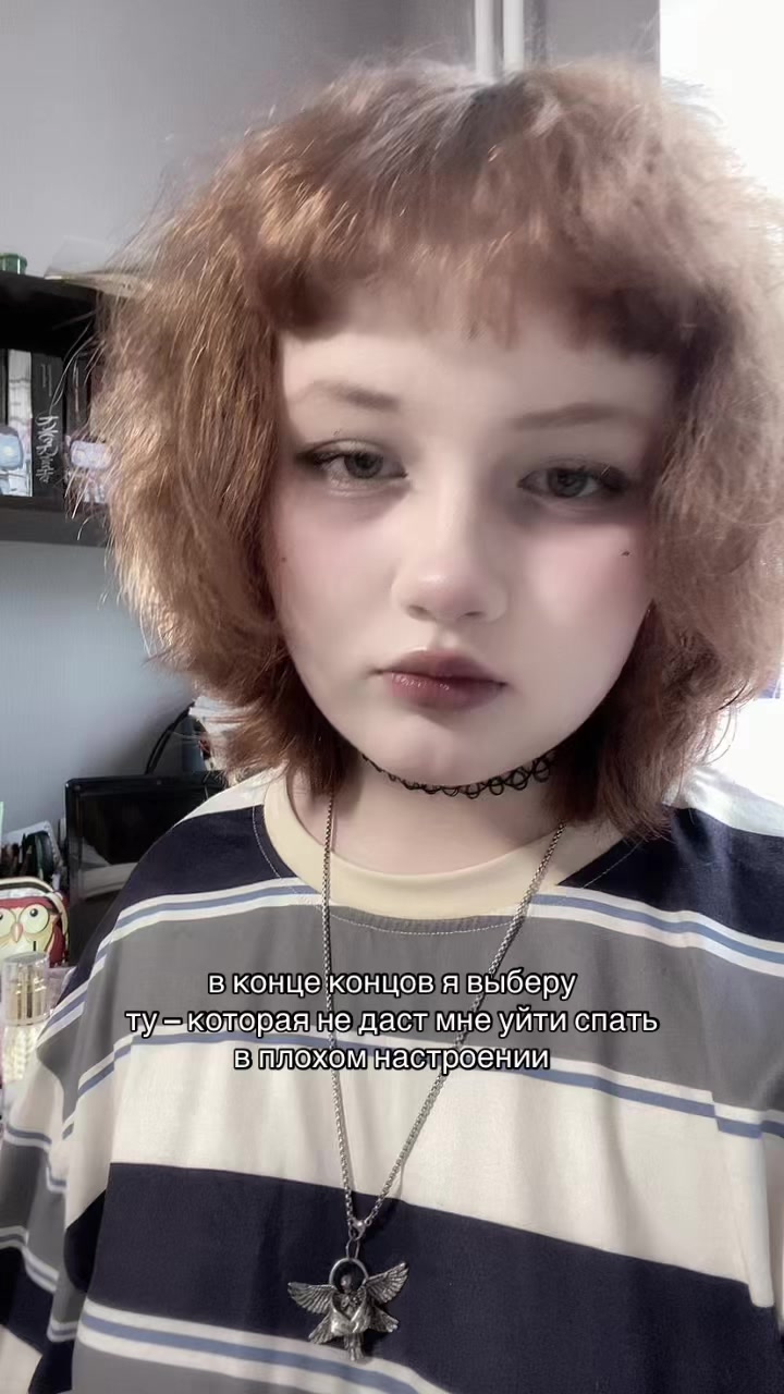 @винтер моя жинка