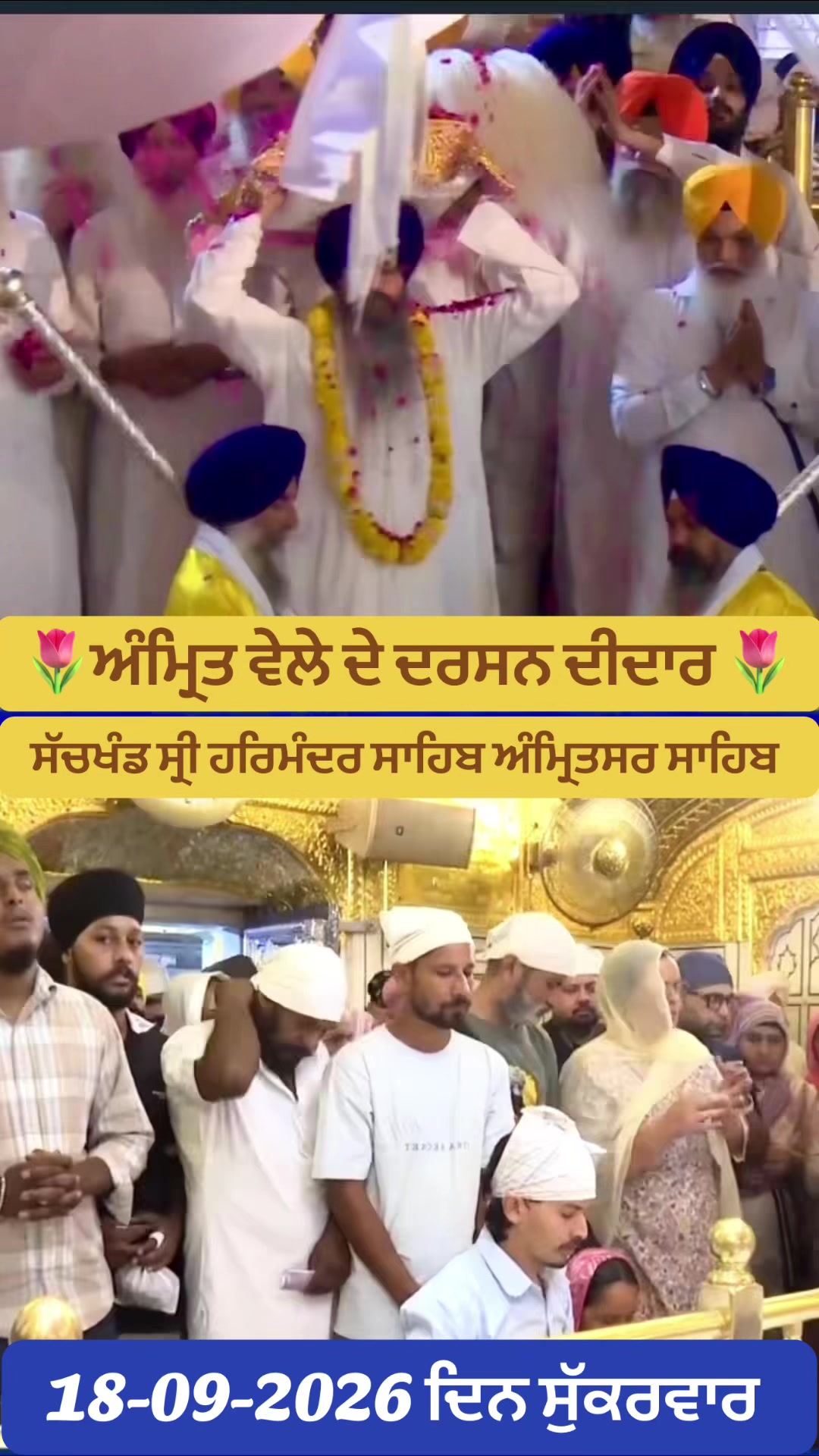 @ਗੁਰਬਾਣੀ ਤੇ ਪੇਂਡੂ ਕਲਚਰ