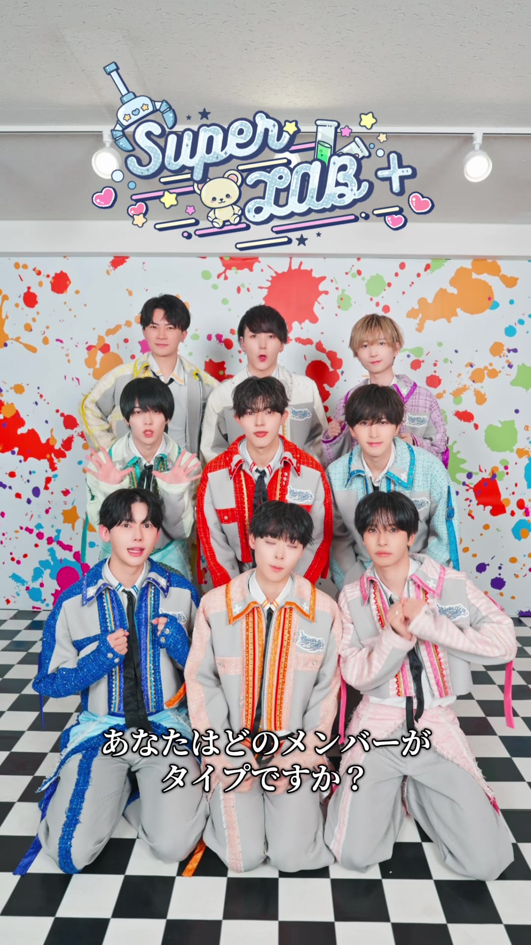 @Super Labo +【公式】