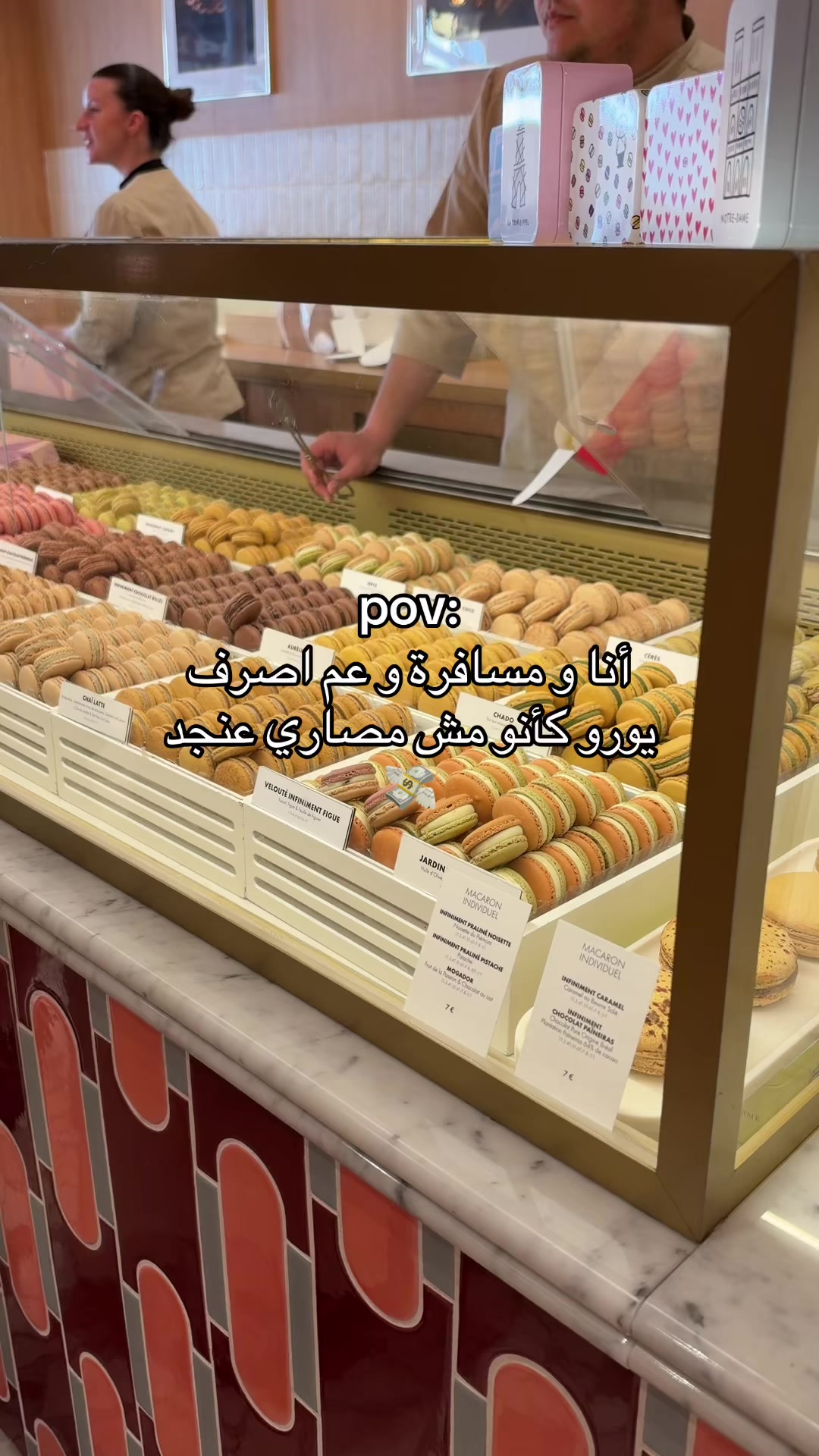 @beit touma