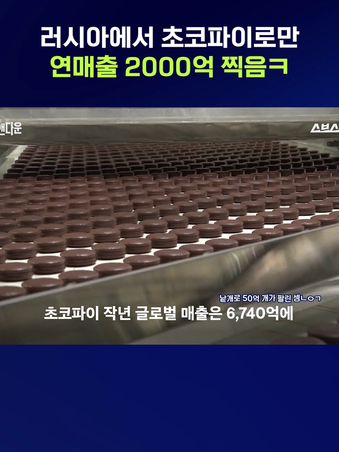 @스브스뉴스