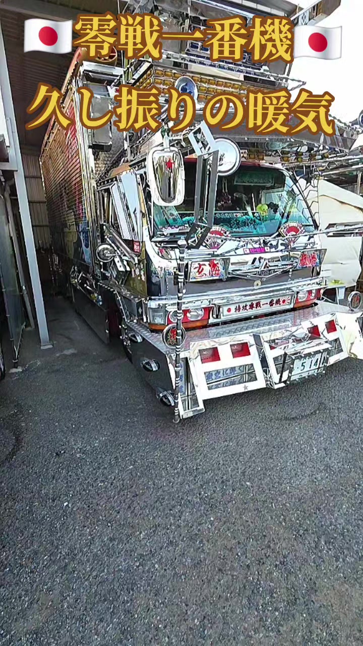 @零🇯🇵🌸零戦一番機🌸🇯🇵
