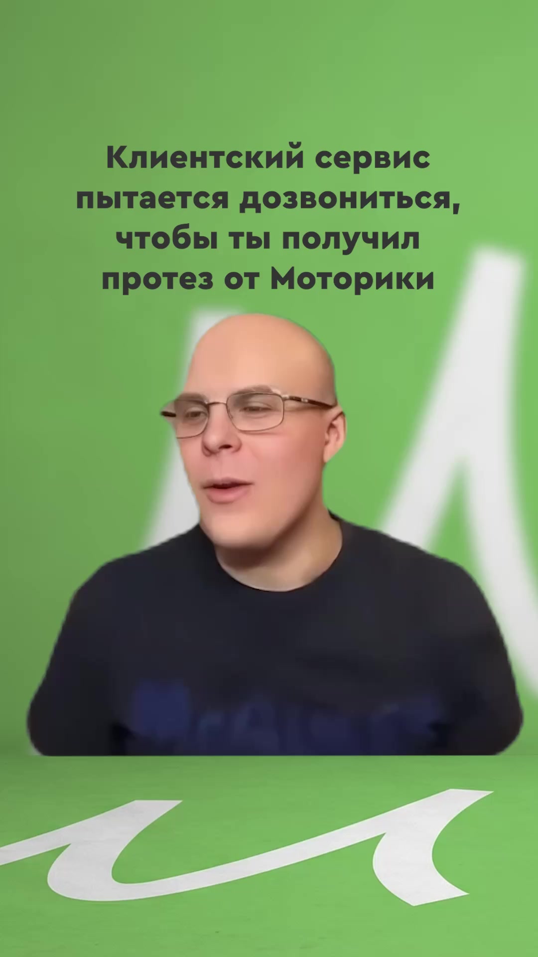 @Моторика