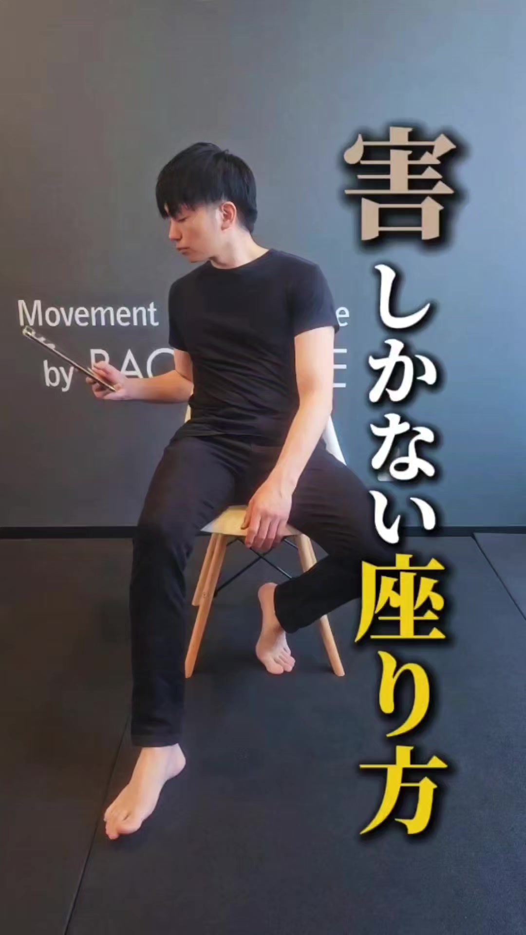 @Yoshi.K【骨格矯正専門 整骨院 BACK BONE】