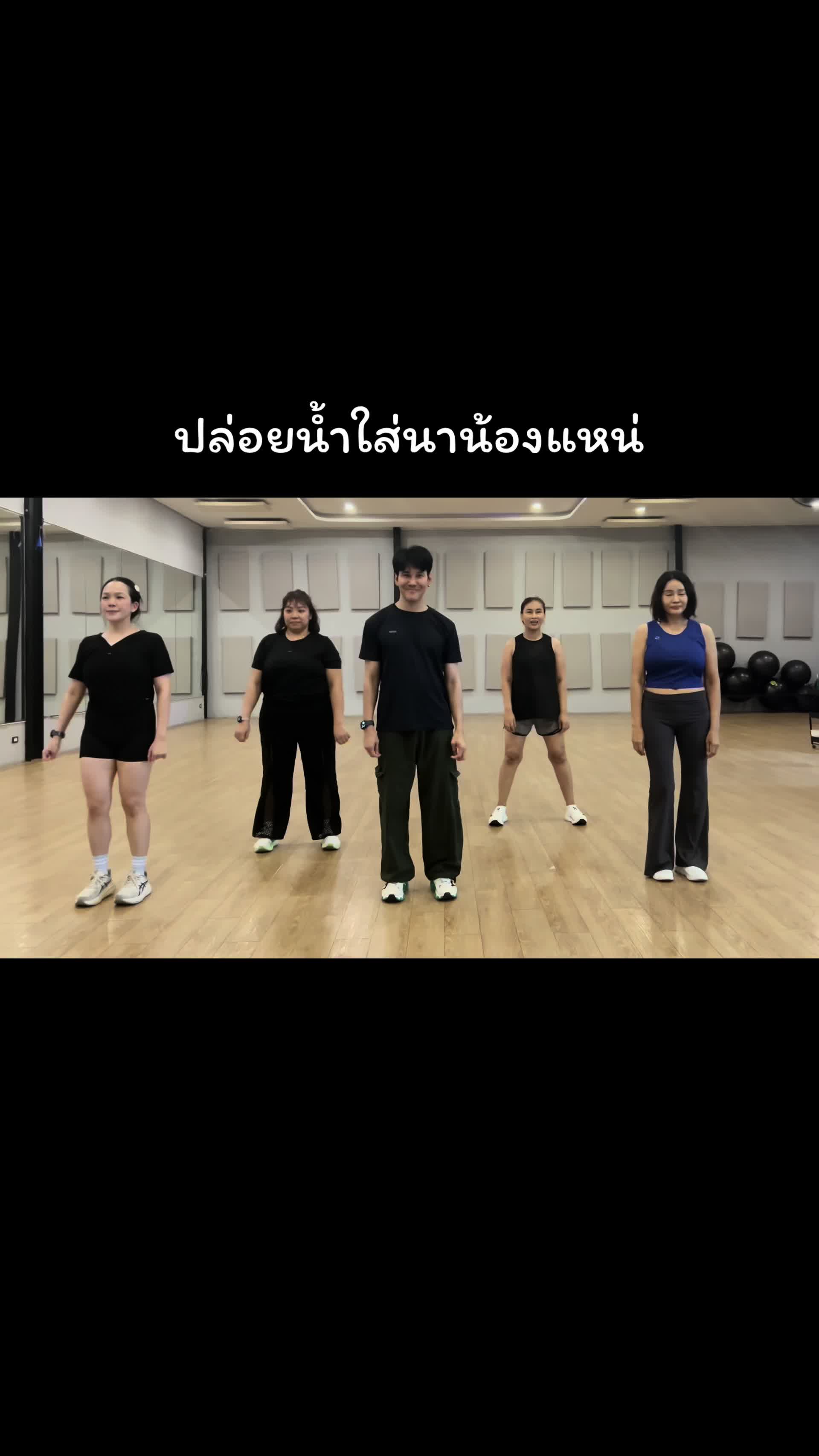 @เต้นง่ายๆBy Folk